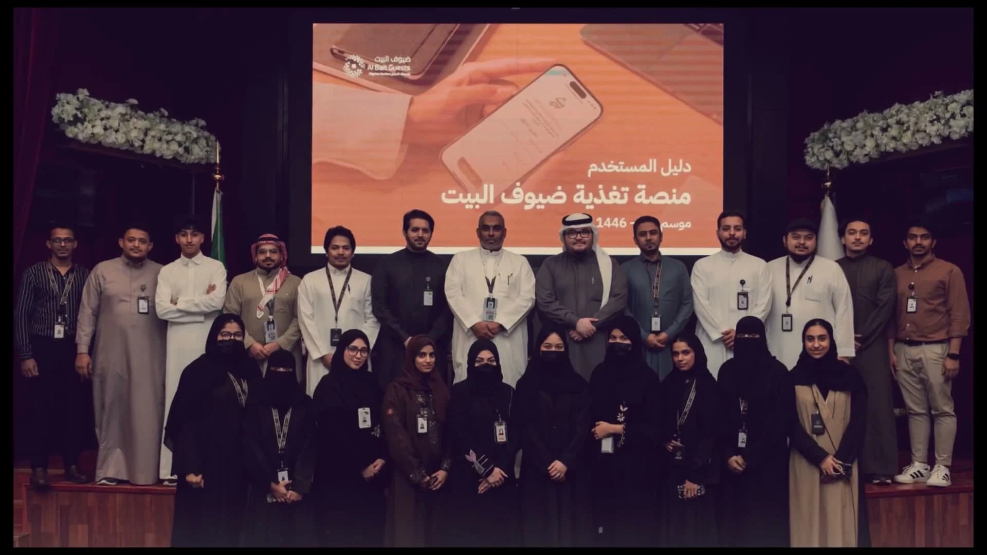 لقاء الفريق